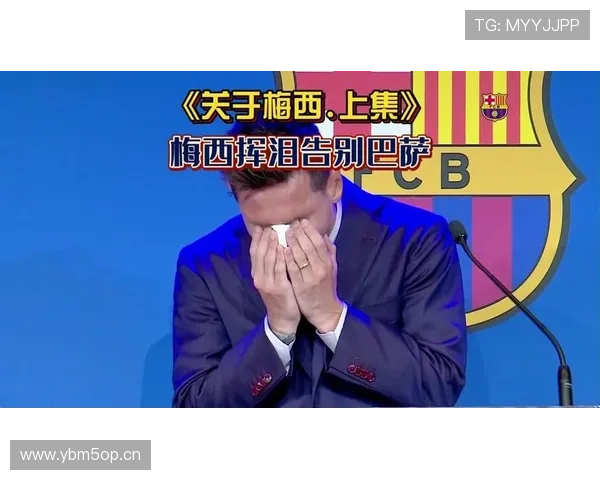 巴托梅乌谈疫情亏损 梅西离队最遗憾