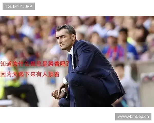 巴尔韦德谈球队保级目标