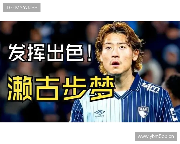 濑古步梦剑指世界杯冠军前锋也尽力